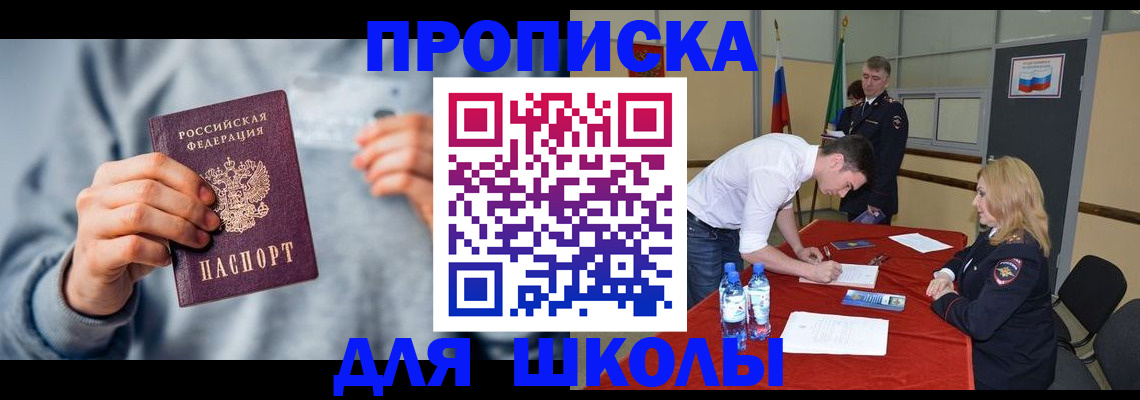 прописка поиск в Киришах