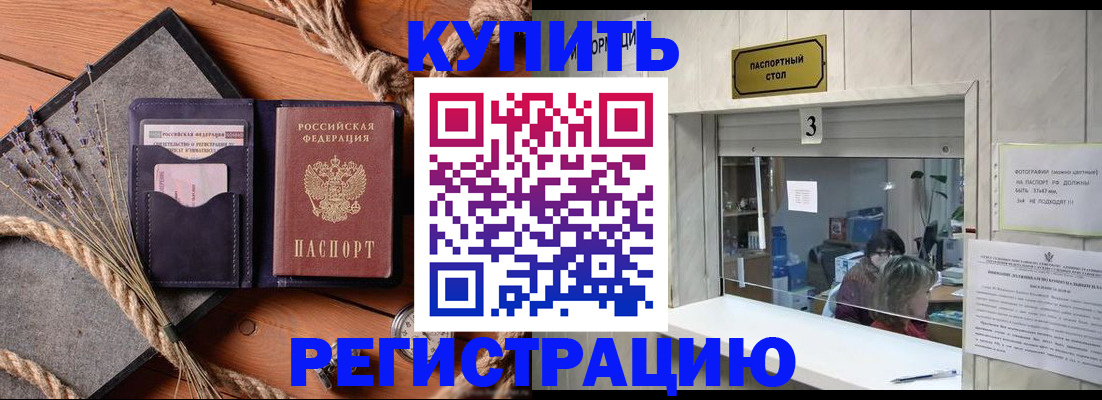 временная регистрация недорого в Киришах