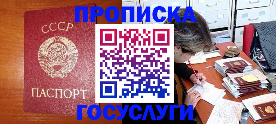 прописка от собственника в Киришах